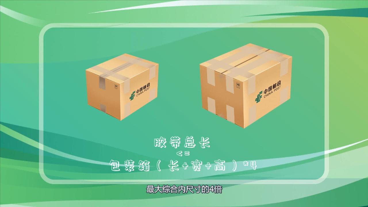 中国邮政绿色包装mg