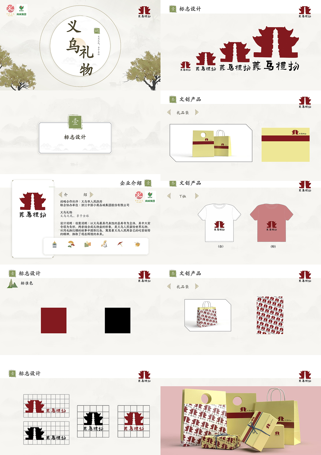 义乌礼物（个人，学生）（图ZMjY0MTYxNzk2） - Logo - 站酷设计师badpupa原创素材 - 站酷ZCOOL
