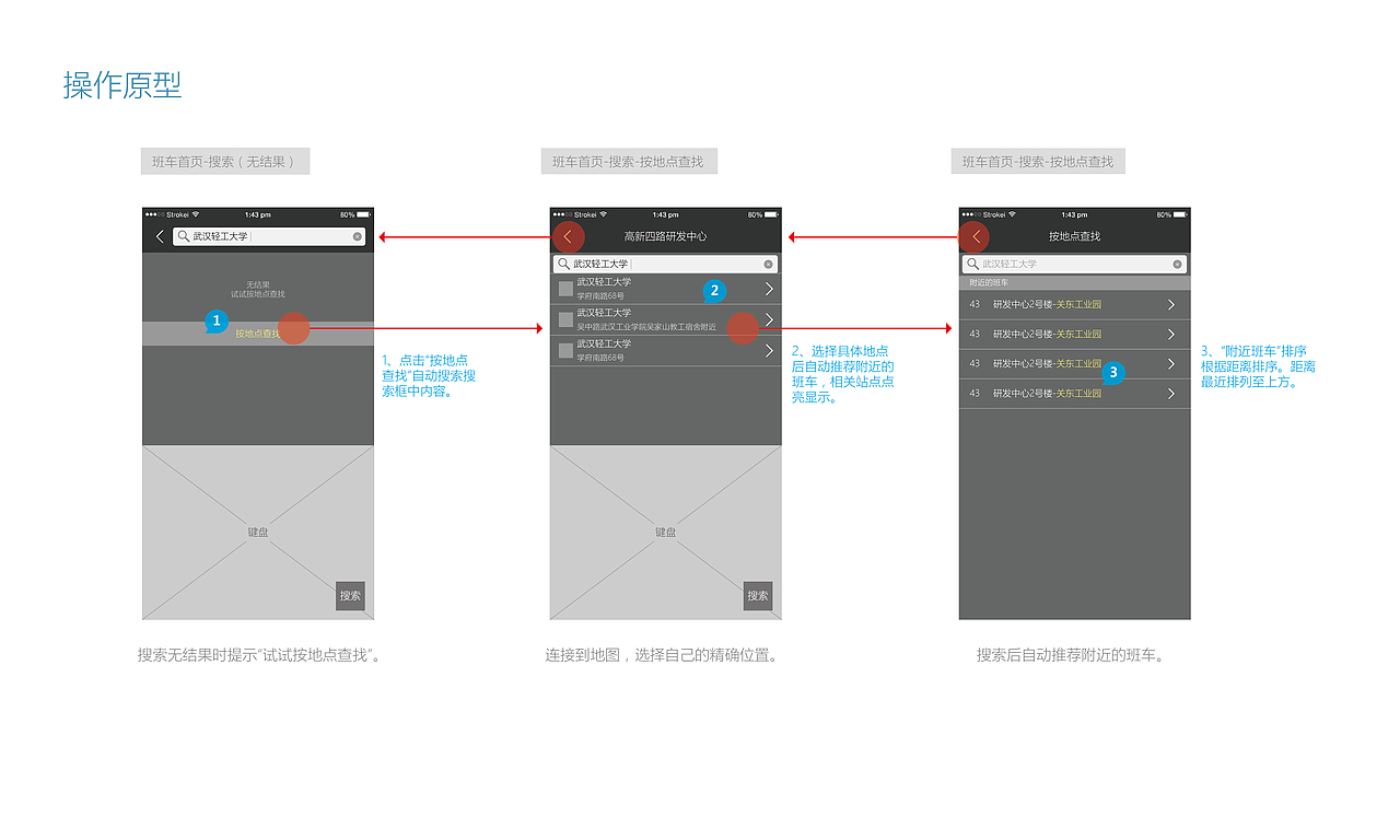交互设计作品集