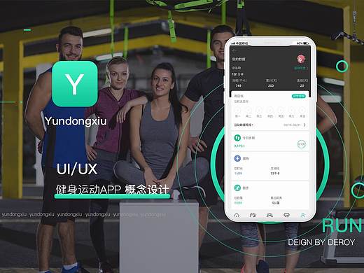 運(yùn)動(dòng)秀APP（個(gè)人主頁-ZNTE2NzUzOTI=） - APP界面 - 站酷設(shè)計(jì)師小賈h原創(chuàng)素材 - 站酷ZCOOL