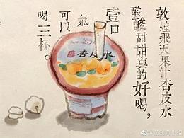 水彩