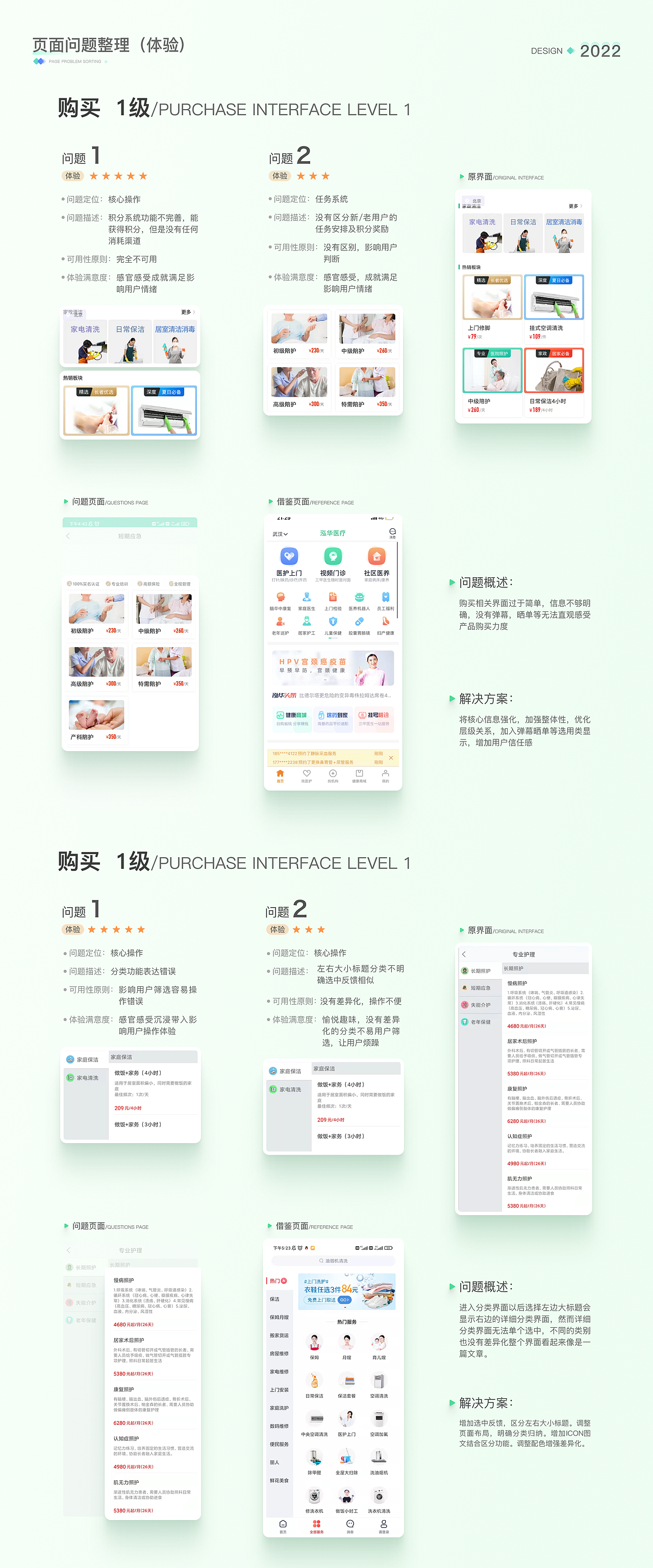 一号护工APP-改版项目总结(图ZMjkwODkxMjY4) - 交互/UE - 站酷设计师梵高的TIAN空原创素材 - 站酷ZCOOL