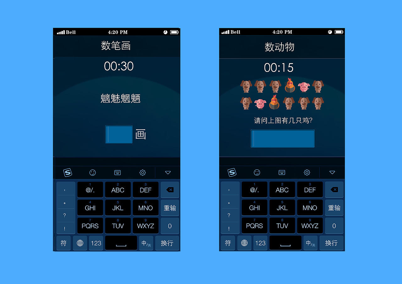 WAKE闹钟APP界面效果图（图ZNTg3NTE2MDg=） - APP界面 - 站酷设计师午后猎羊原创素材 - 站酷ZCOOL