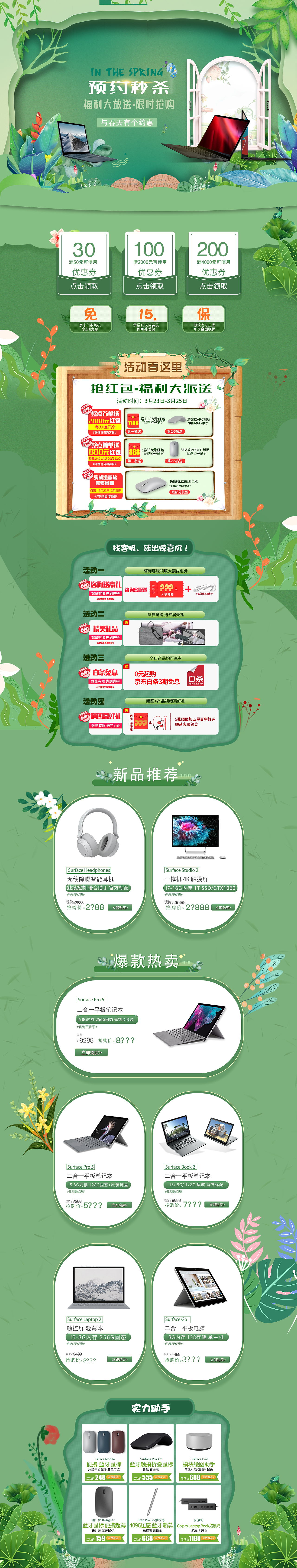 电商移动端（图ZMTg3MTgyNDI4） - APP界面 - 站酷设计师任壮壮原创素材 - 站酷ZCOOL