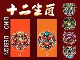十二生肖文创作品