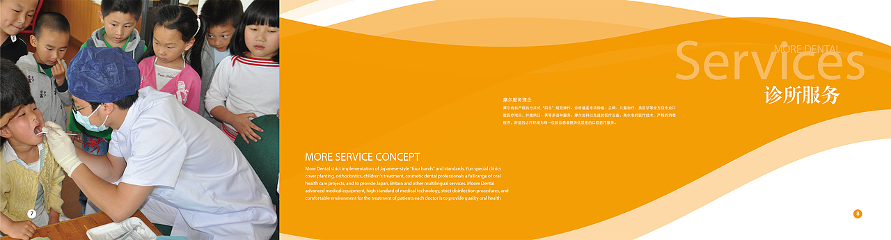 齒科畫冊好幾稿（圖ZMTQ2MzA2NjQ=） - 書籍/畫冊 - 站酷設(shè)計(jì)師食肉花和尚原創(chuàng)素材 - 站酷ZCOOL