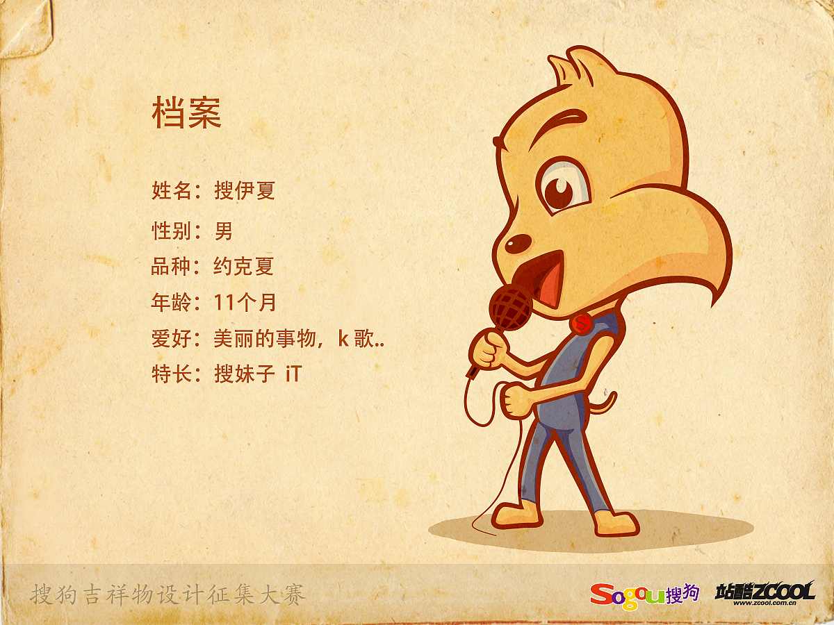 搜伊夏（图ZMTA1Nzg4MjQ=） - 品牌 - 站酷设计师qiiyii原创素材 - 站酷ZCOOL