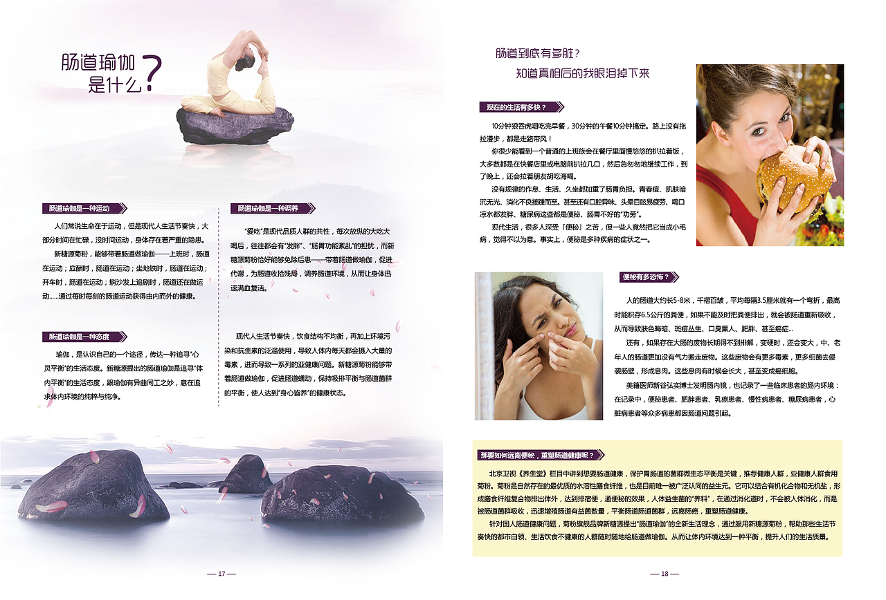 新糖源品牌招商画册（图ZMTYzMjQzNzEy） - 品牌 - 站酷设计师古月哥欠520原创素材 - 站酷ZCOOL