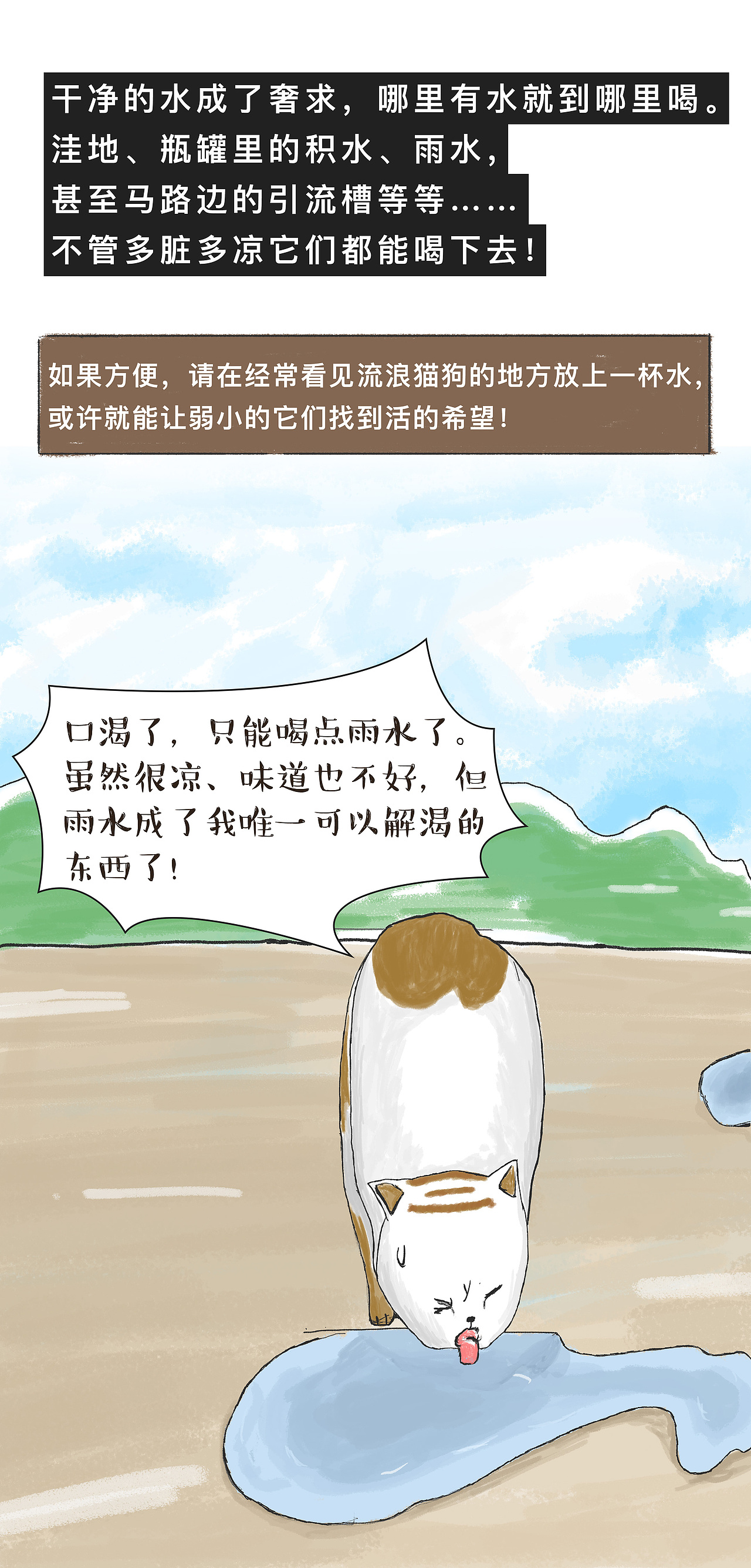 流浪猫（图ZMTg2MjUzOTMy） - 商业插画 - 站酷设计师插画时小亦原创素材 - 站酷ZCOOL