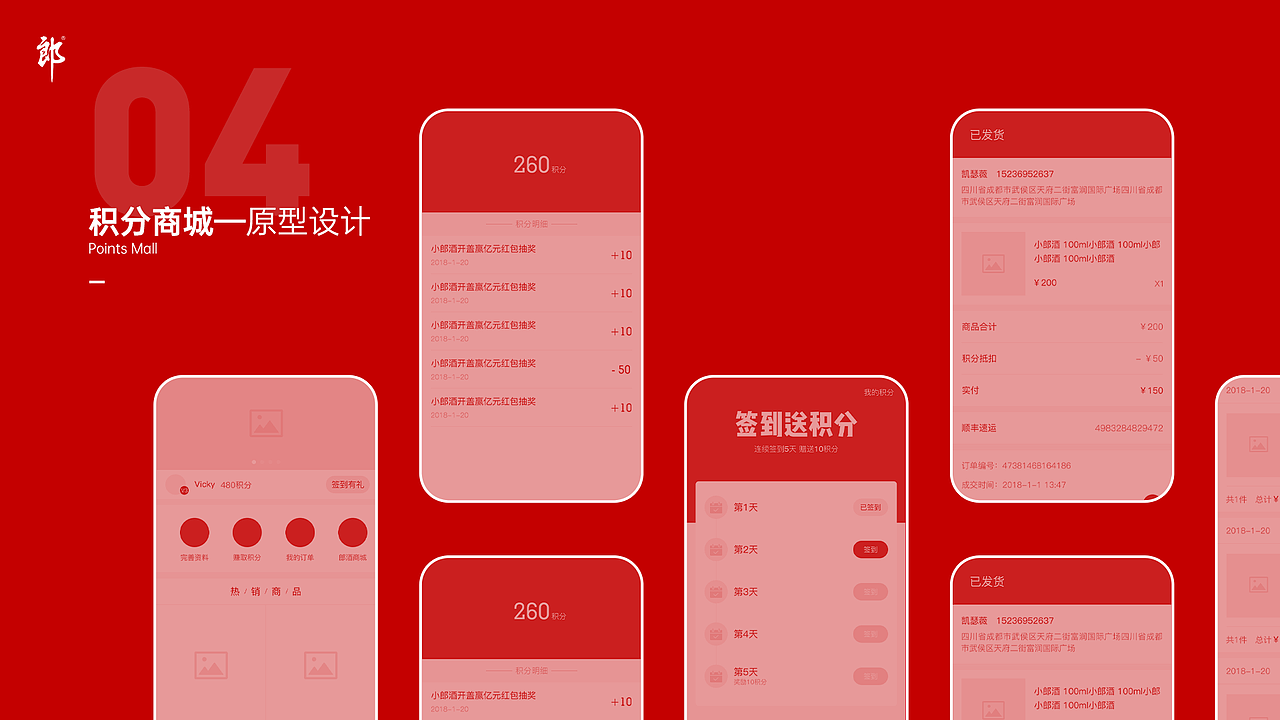 2017-2020设计作品集