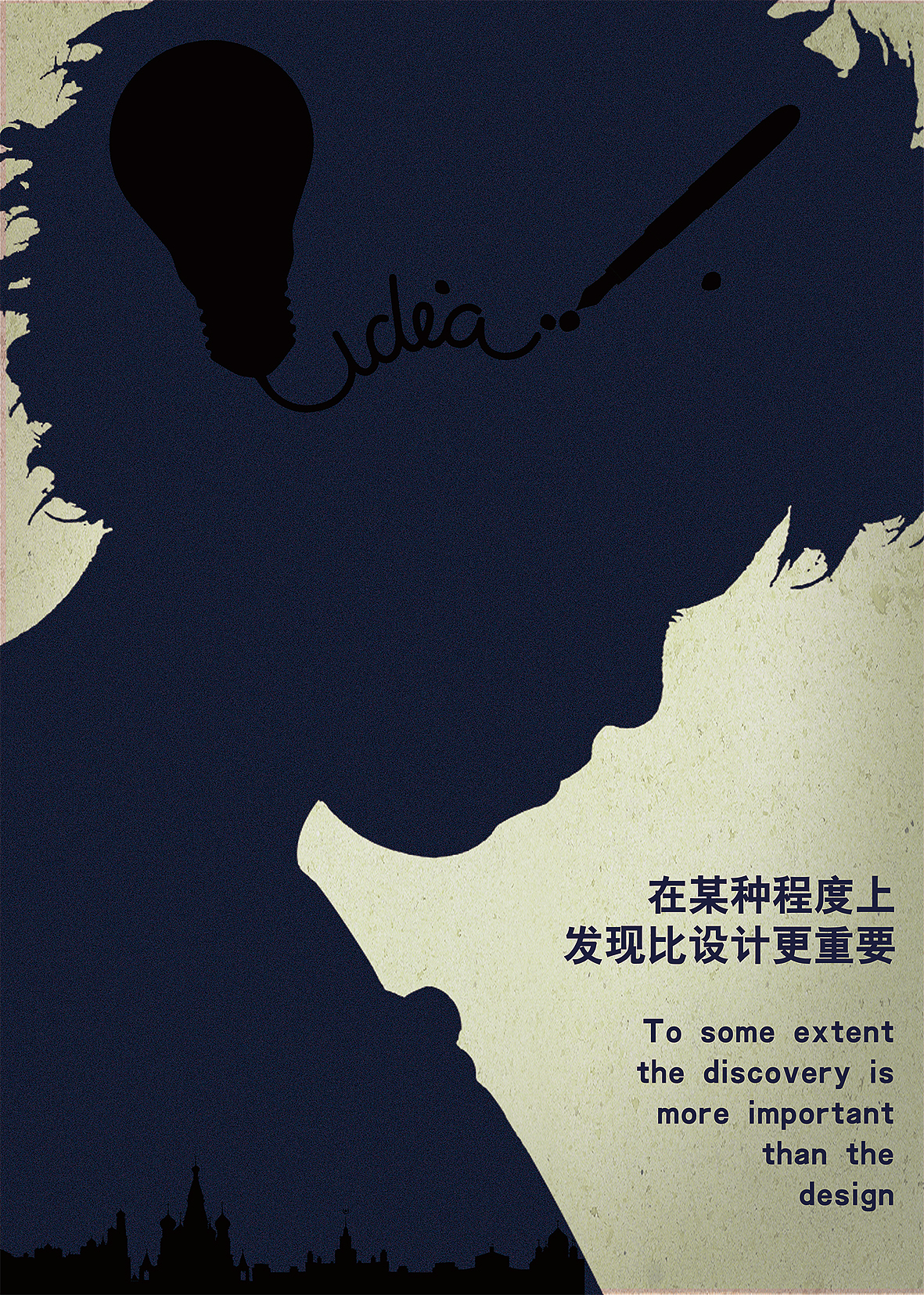 设计理念系列海报