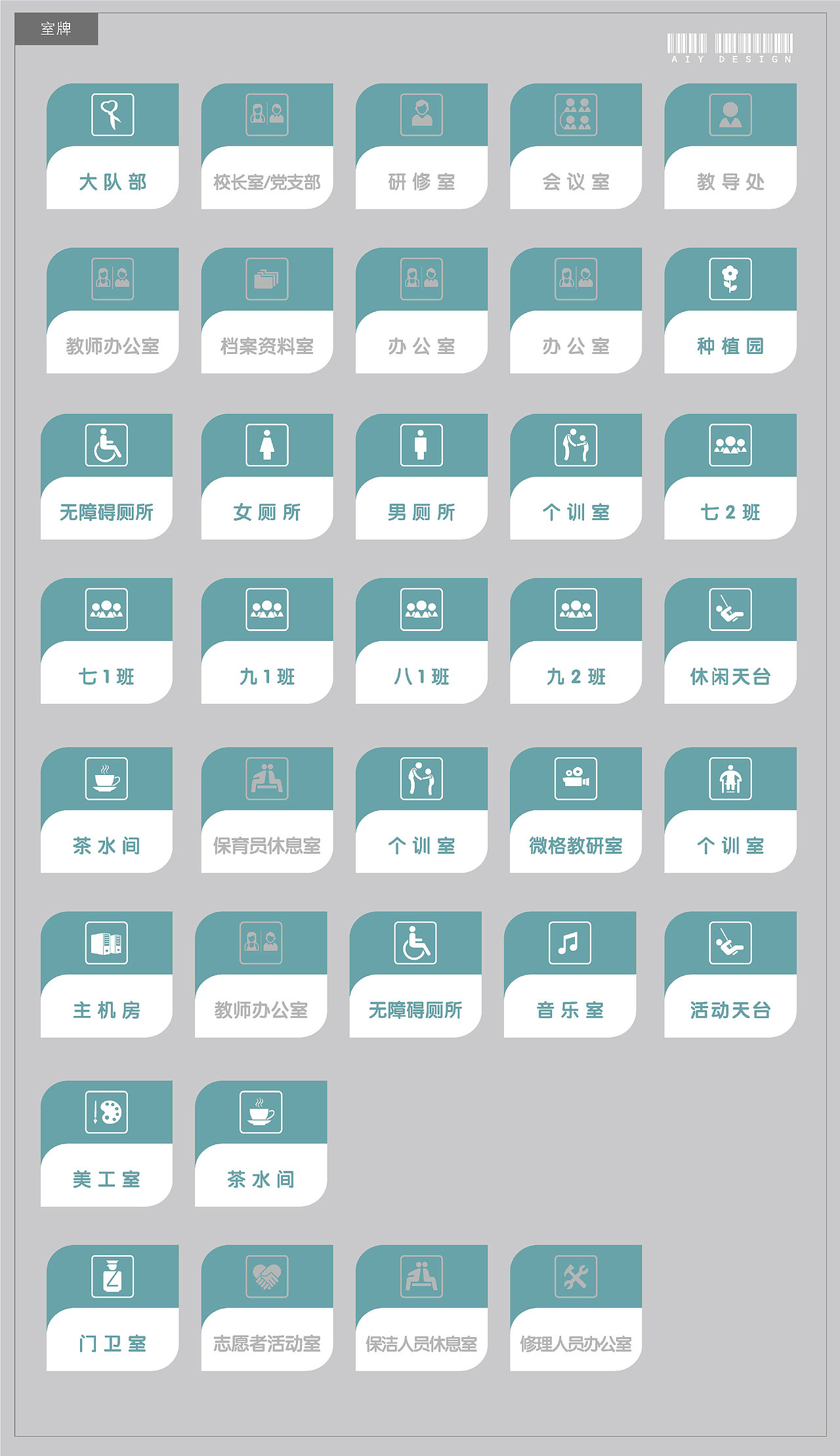 |B类:校园文化|校园指示系统（图ZNTQ5NjE3NDg=） - 展陈设计 - 站酷设计师dmhulinbao原创素材 - 站酷ZCOOL