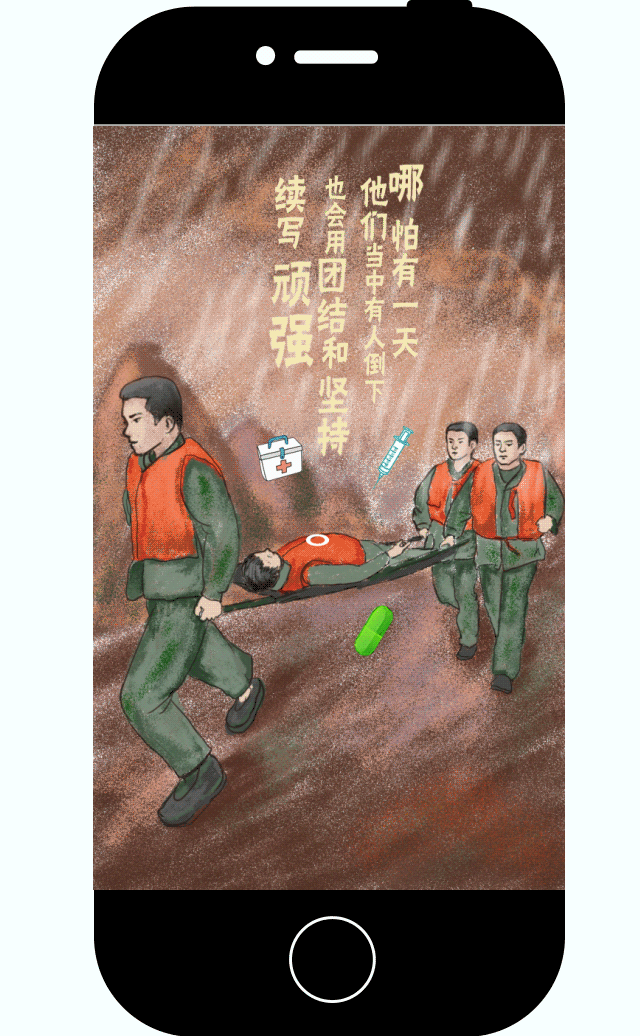 我们欠你一个军礼 抗洪h5（图ZNTU0NDIyNTY=） - 移动端网页 - 站酷设计师包工头原创素材 - 站酷ZCOOL