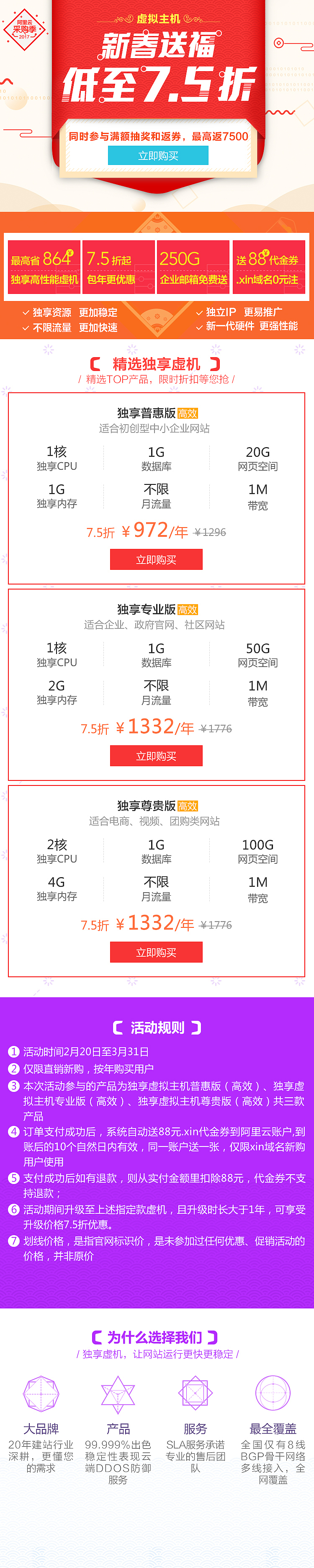 阿里云新作品（图ZNzQ5Mjc0NDA=） - 电商 - 站酷设计师洋洋_哎咿呀原创素材 - 站酷ZCOOL