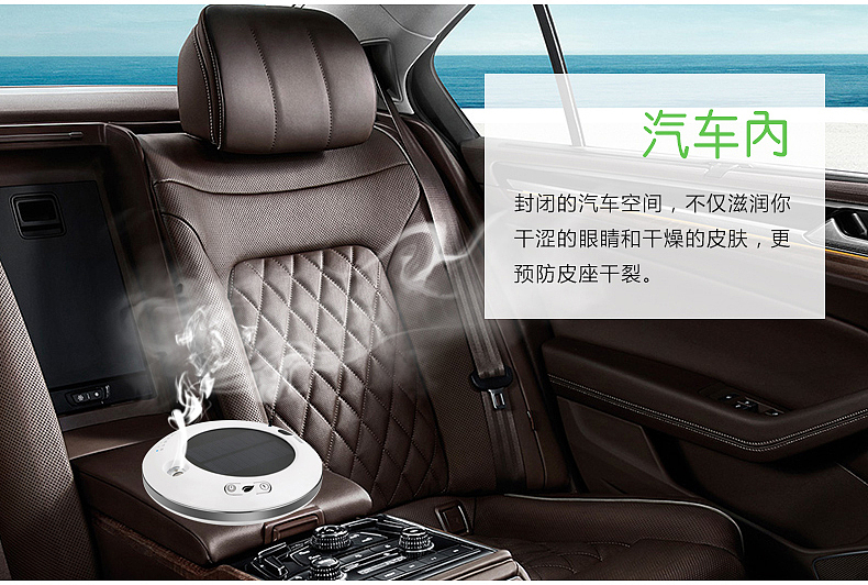 太阳能车载净化加湿器详情（图ZODg3Mzg1Njg=） - 电商 - 站酷设计师小李不会飞刀原创素材 - 站酷ZCOOL