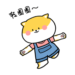 微信表情【喵喵仔】