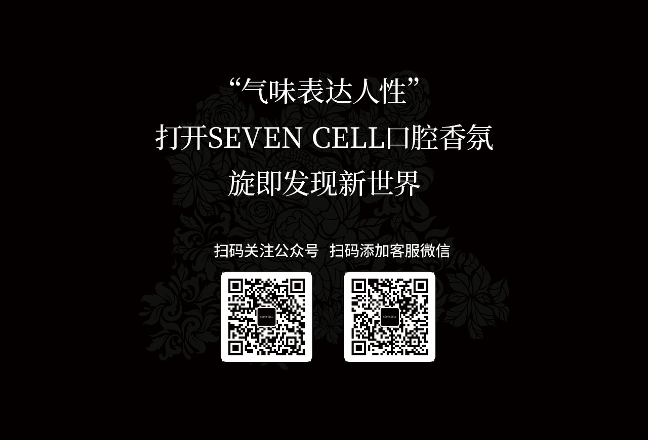 SEVEN CELL 日常详情页（图ZMjQ3MDQ3NDky） - 电商 - 站酷设计师变色龙阿番原创素材 - 站酷ZCOOL