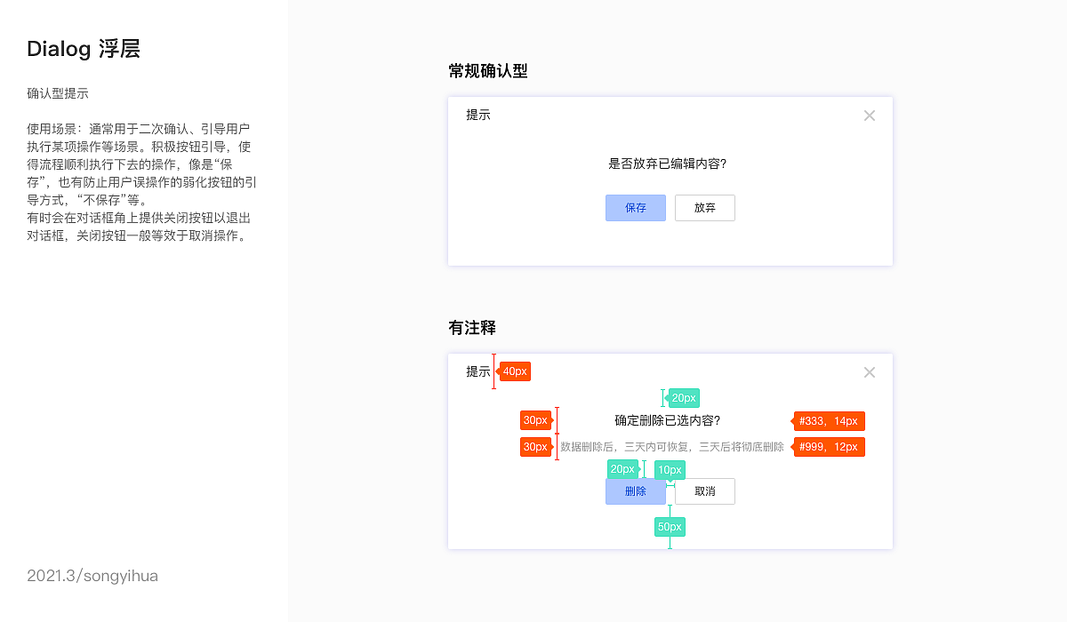 B端平台规范（图ZMjUyMTg3MjY0） - 交互/UE - 站酷设计师宋宋0802原创素材 - 站酷ZCOOL