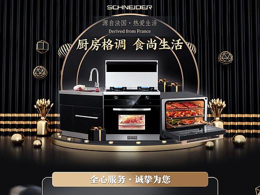 集成灶电商首页 集成灶 电商