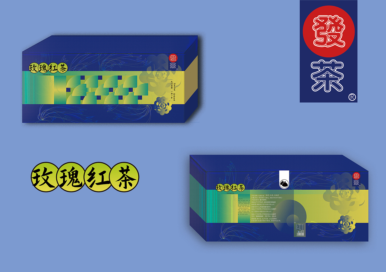 發茶糕点茶点包装设计（图ZMjc4ODAwMzY4） - 品牌 - 站酷设计师YellowFish嵐原创素材 - 站酷ZCOOL