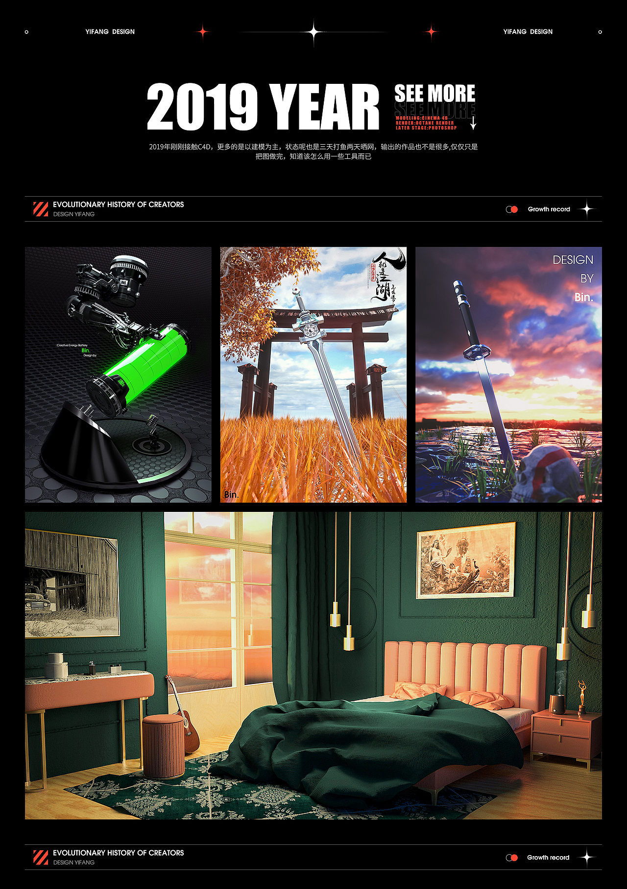 C4D渲染进化史【一直在路上】