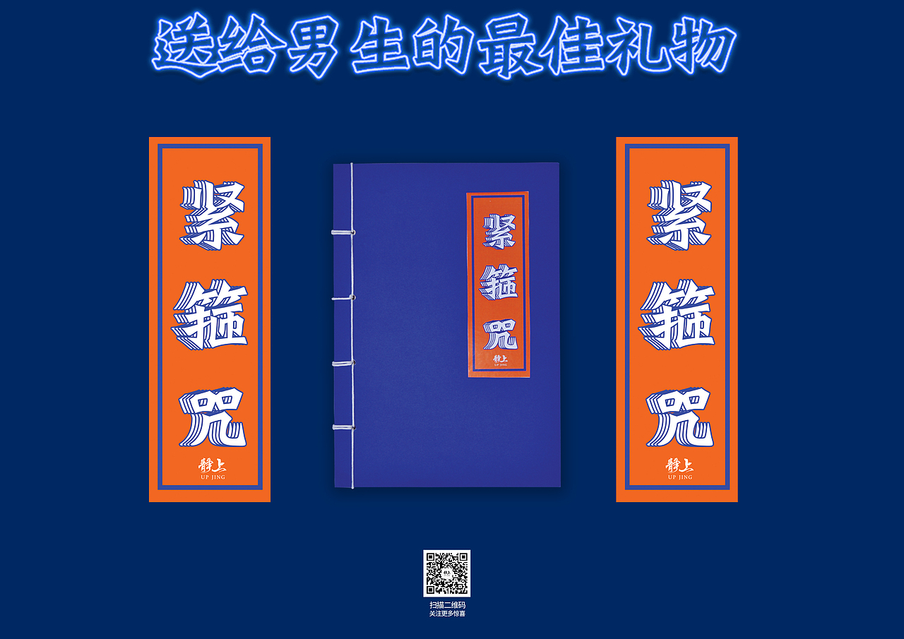 中国风独立潮流品牌“静上”第一季之大剩归来内裤套装（图ZMTMzNjUyMzYw） - 品牌 - 站酷设计师腔调原创素材 - 站酷ZCOOL