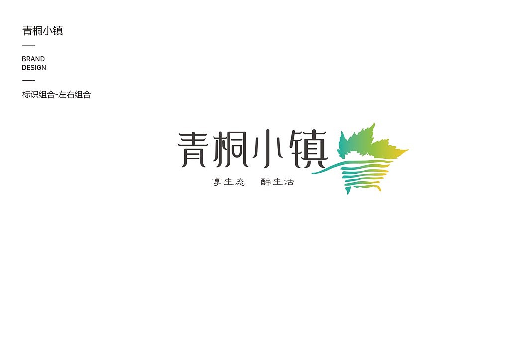 VI（图ZMTUzMTQxNDQw） - Logo - 站酷设计师JOANNASEN原创素材 - 站酷ZCOOL