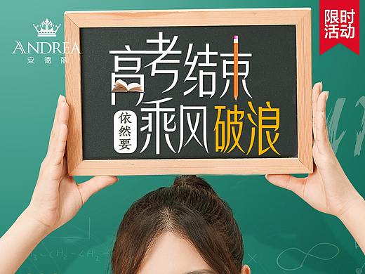 医美暑期整形毕业季整形6月美容变美整形教师节氛围图