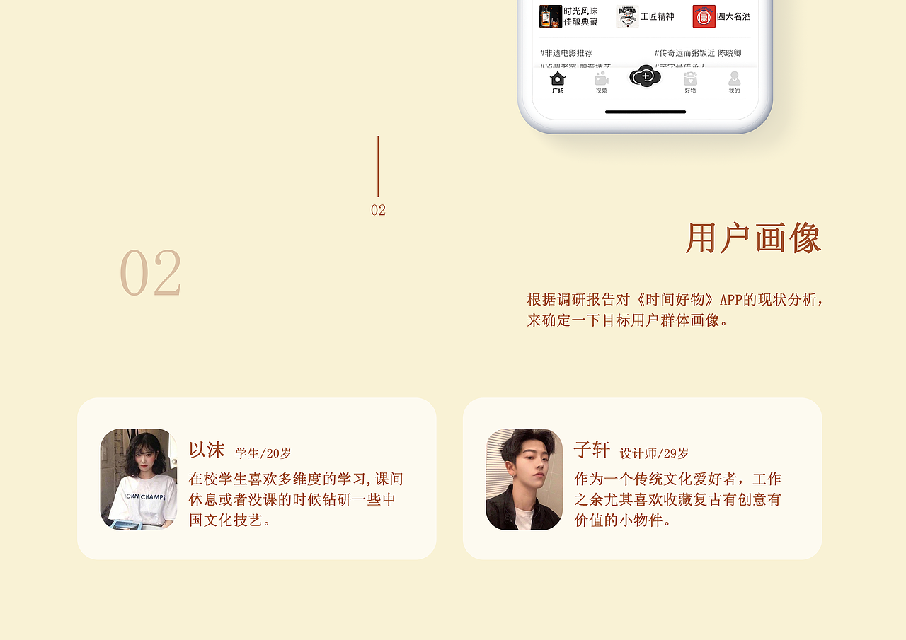 时间好物（图ZMjY2MjYxNDE2） - APP界面 - 站酷设计师你的大欢原创素材 - 站酷ZCOOL