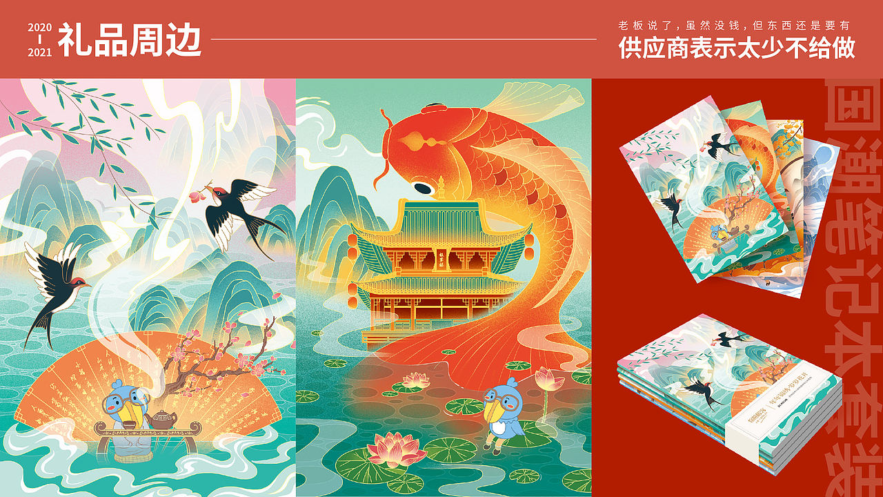 2021年终总结（图ZMjgzMjEyMjAw） - 海报 - 站酷设计师菠萝菌向前原创素材 - 站酷ZCOOL