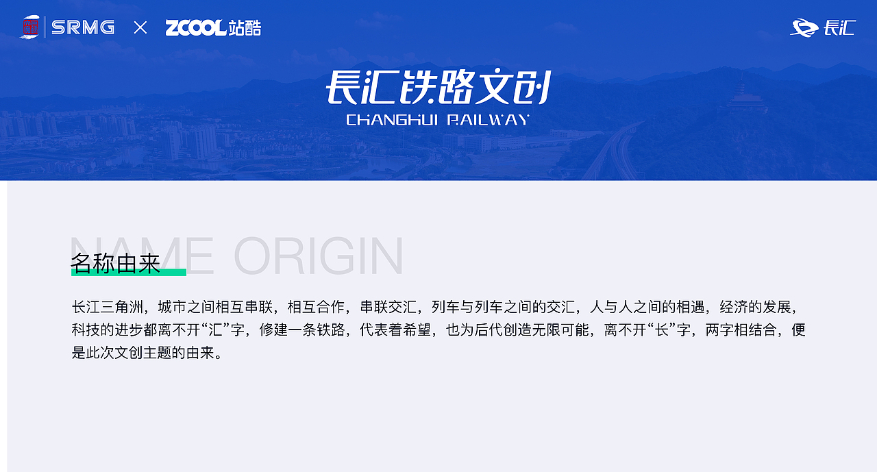 长汇铁路文创（图ZMzMzNzY1OTY4） - Logo - 站酷设计师罗奇琦原创素材 - 站酷ZCOOL