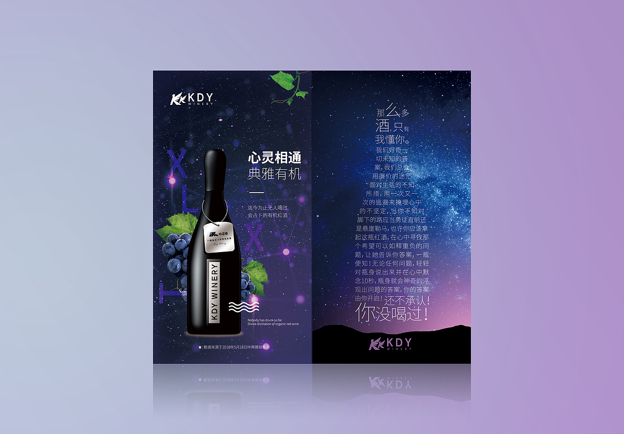 红酒折页设计-内附印刷成品照片（图ZMTE2NzkyNjY4） - 宣传物料 - 站酷设计师小羊咩了个咩原创素材 - 站酷ZCOOL