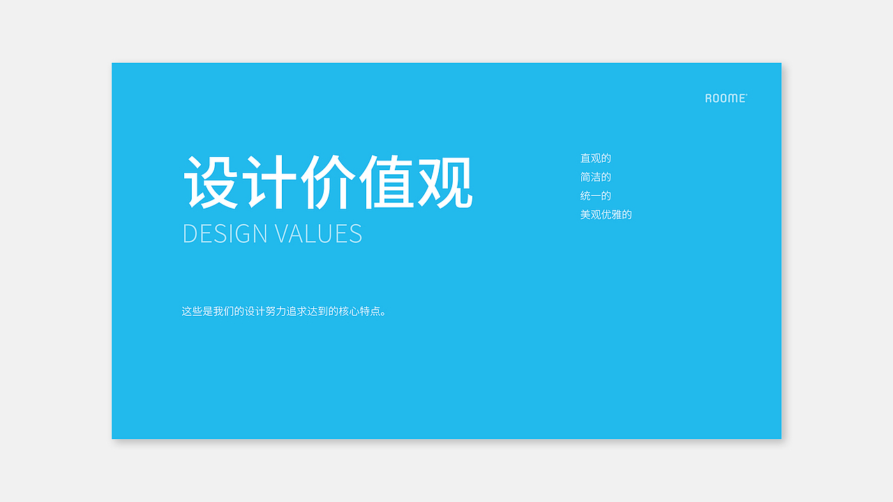 【原创】设计原则&设计价值观（图ZMTIxMTQ4NjE2） - 品牌 - 站酷设计师伊人小米原创素材 - 站酷ZCOOL