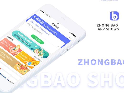 众保金融APP