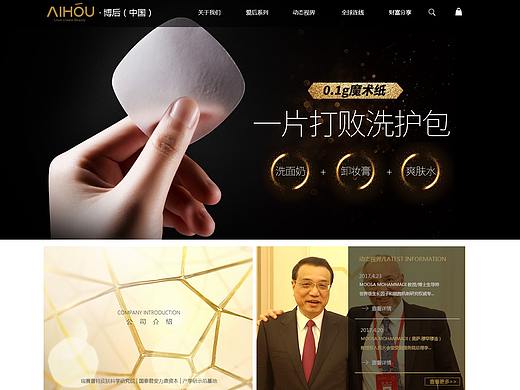 化妆品企业官网
