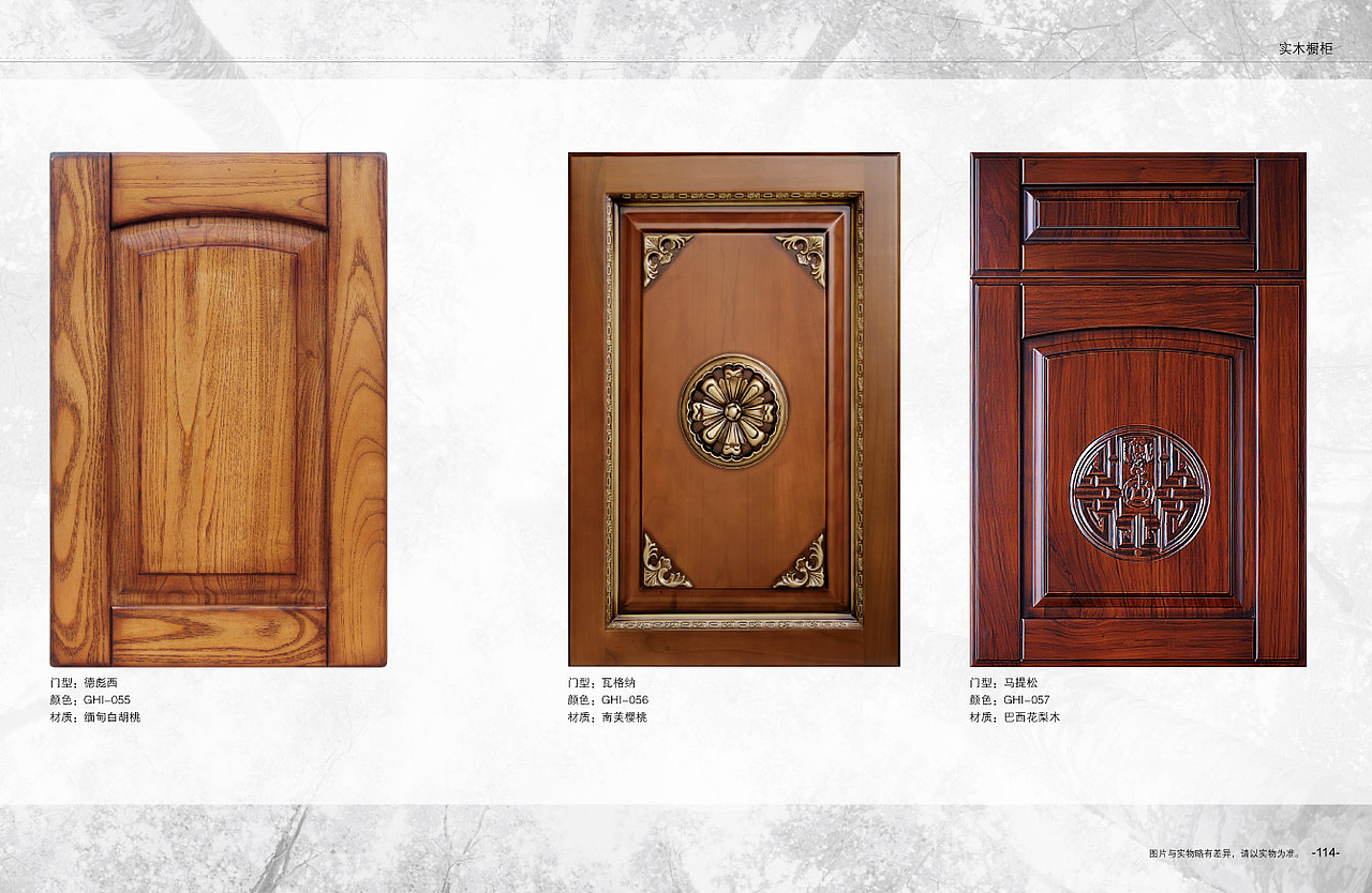 全屋定制实木橱柜图册衣柜彩页设计印刷