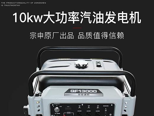 大功率发电机、机械类详情页模板