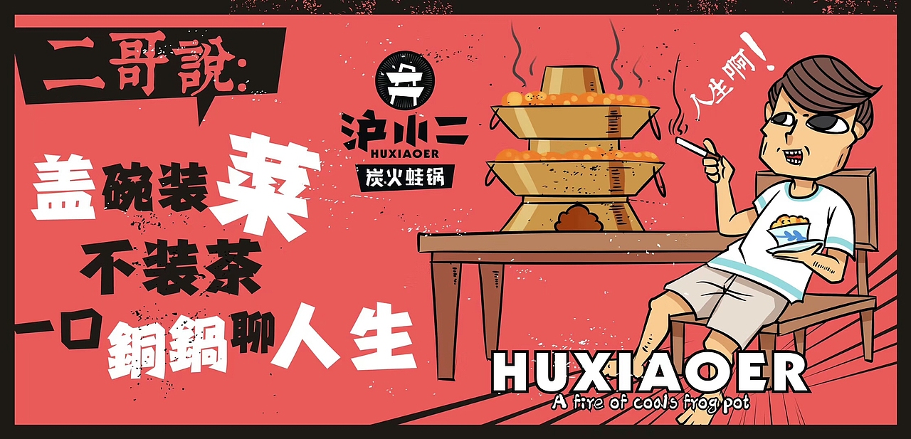 滬小二插畫（圖ZMTUzNTY3NjY4） - 商業(yè)插畫 - 站酷設計師無敵小梅西原創(chuàng)素材 - 站酷ZCOOL