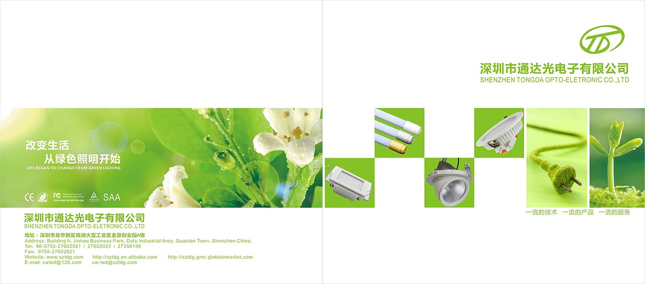 2014画册 LED 节能灯 环保 JOE