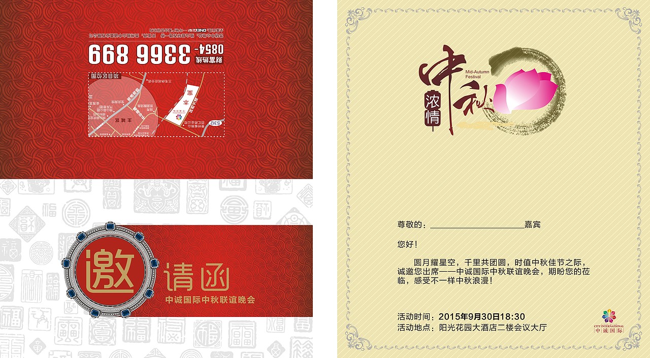 贵州独山中诚国际商业风情街