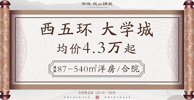 地产海报之信息流海报（图ZMTI4ODI2MDM2） - 海报 - 站酷设计师Promise诺原创素材 - 站酷ZCOOL