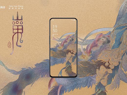 OPPO主题设计大赛 - 《山神 - 共生》