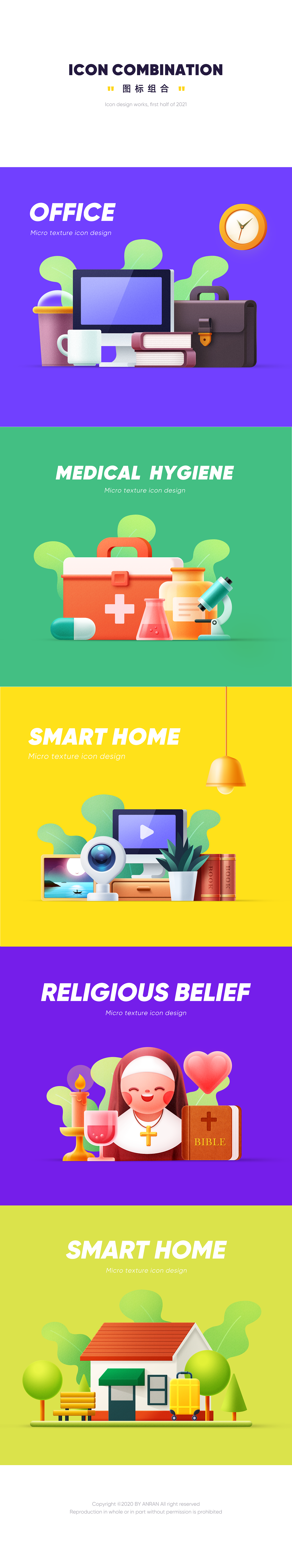 微拟物图标设计