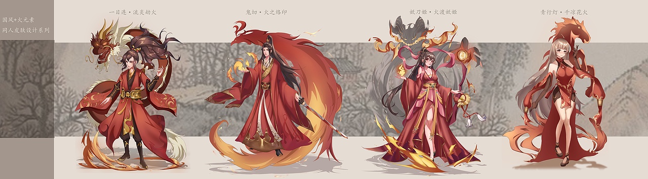 国风+火系列插画（图ZMjcxNzE5MDc2） - 创作习作 - 站酷设计师多喝滚水原创素材 - 站酷ZCOOL