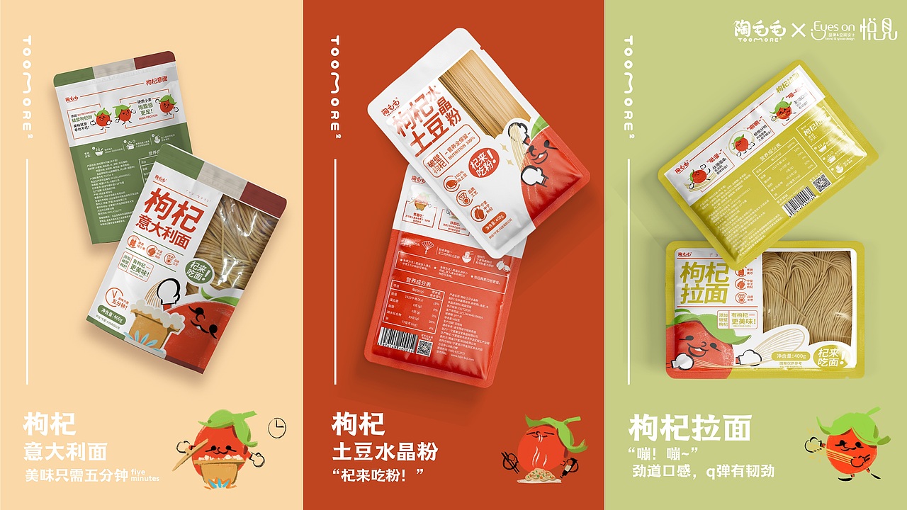 陶毛毛酸辣粉x冰淇淋（图ZMjcyNDA1MDAw） - 品牌 - 站酷设计师悦见设计lulu原创素材 - 站酷ZCOOL