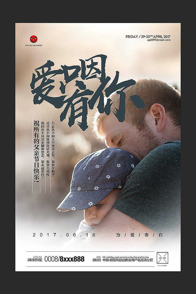 一組父親節(jié)海報(bào)招貼設(shè)計(jì)（圖ZODA3Njc2NTY=） - 海報(bào) - 站酷設(shè)計(jì)師帶刀美工原創(chuàng)素材 - 站酷ZCOOL