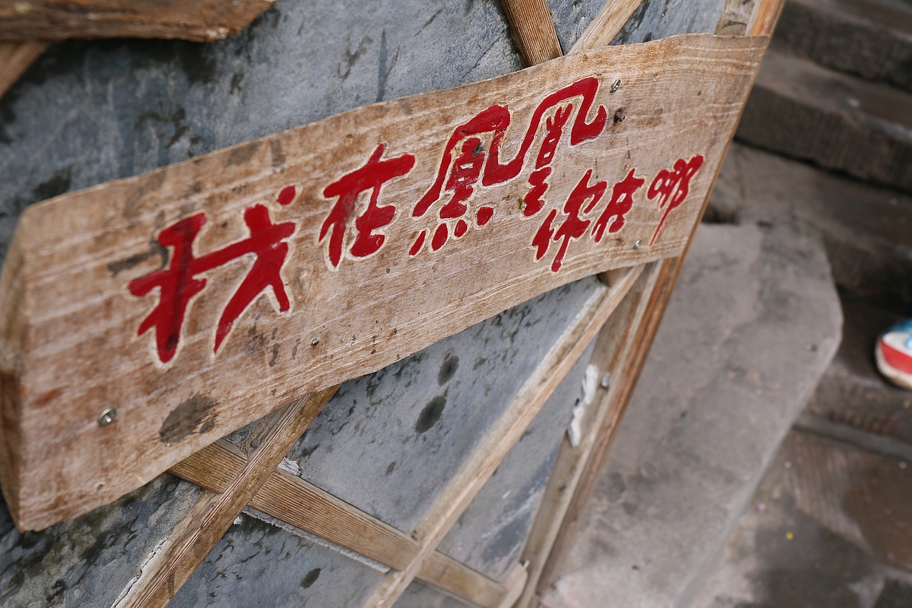 外出写生摄影作品（图ZMTQ0NTI0MzI4） - 环境/建筑摄影 - 站酷设计师田田女子原创素材 - 站酷ZCOOL