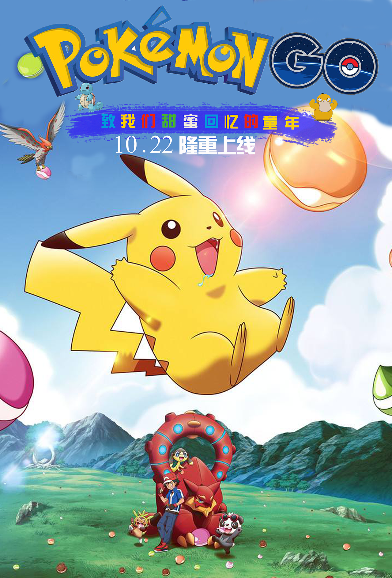 任天堂游戏海报