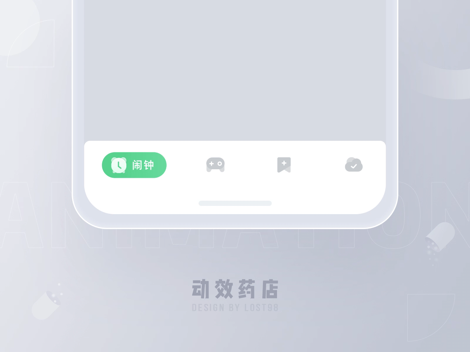 动效药店--图标动效合集（图ZMjQ4MzI5MjQ4） - 图标 - 站酷设计师南山瞌睡龙原创素材 - 站酷ZCOOL