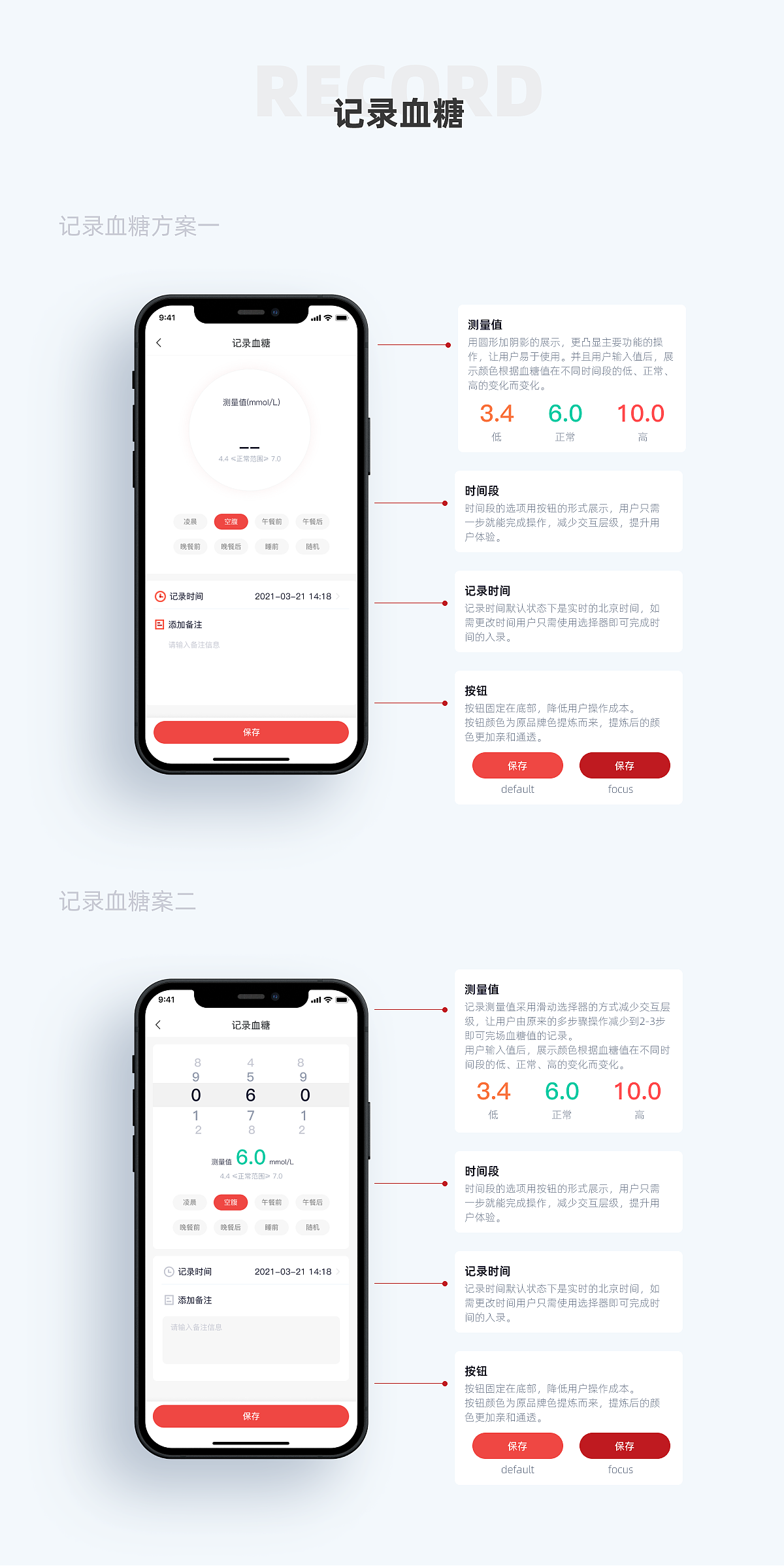设计方案（图ZMjUyMTYwNzky） - APP界面 - 站酷设计师一勺甜原创素材 - 站酷ZCOOL